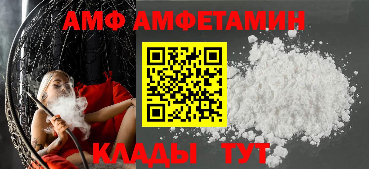 Славгород  Амфетамин  Вход с VPN  Amphetamine 98% 