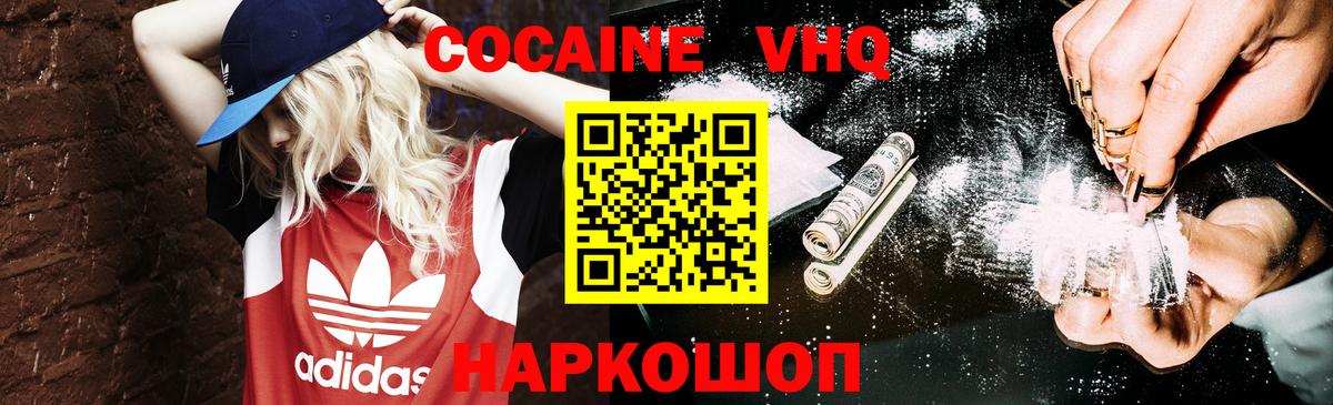 Славгород  КОКАИН  Cocaine 99%  Вход с VPN  Cocaine FishScale 