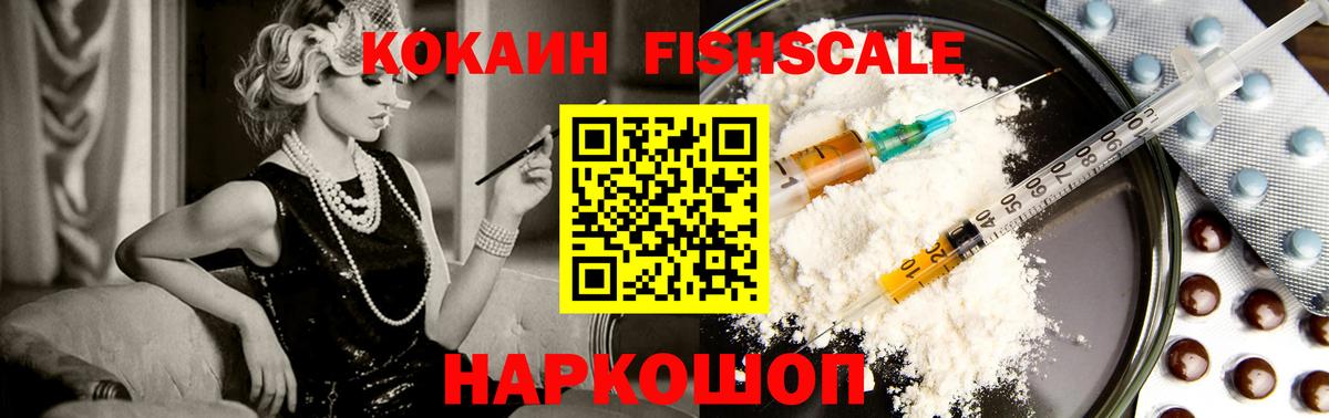 Cocaine Эквадор Славгород