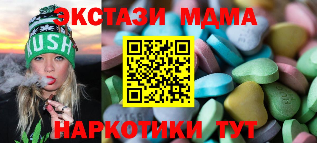 ЭКСТАЗИ 280 MDMA Славгород