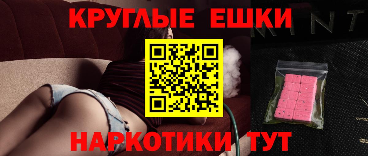 Ecstasy Cube  закладки  Вход с VPN  Славгород  ЭКСТАЗИ Philipp Plein 
