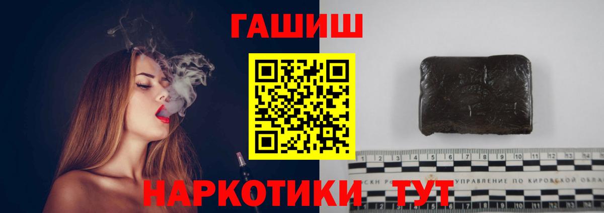 Славгород  ГАШ Изолятор  Гашиш 40% ТГК  Вход с VPN 