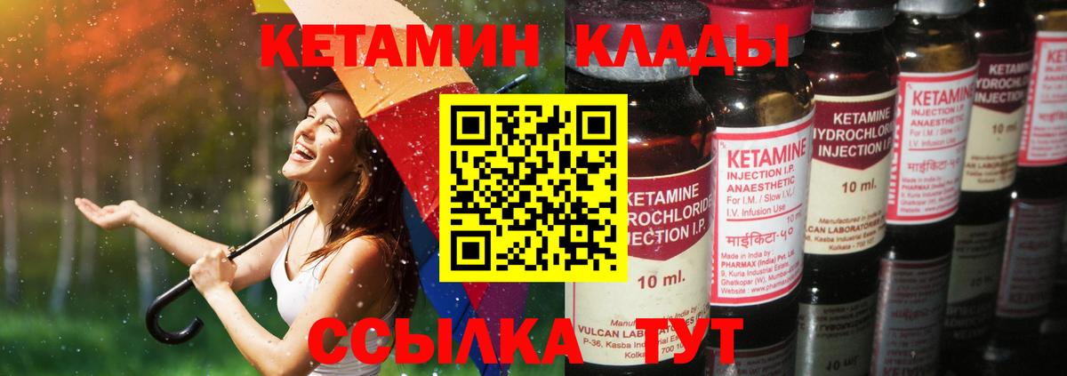 МЕГА как войти  Кетамин ketamine  КЕТАМИН VHQ  Вход с VPN  Славгород 