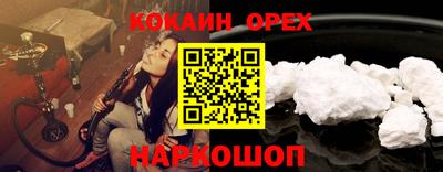 кокаин перу Обнинск