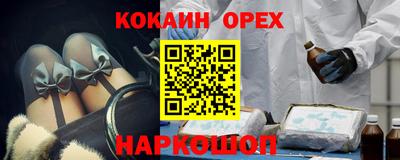 кокаин перу Обнинск