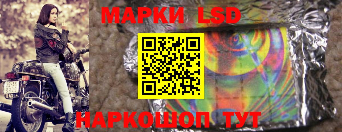 LSD-25 экстази кислота  Вход с VPN  Лсд 25 экстази  OMG маркетплейс  Славгород 