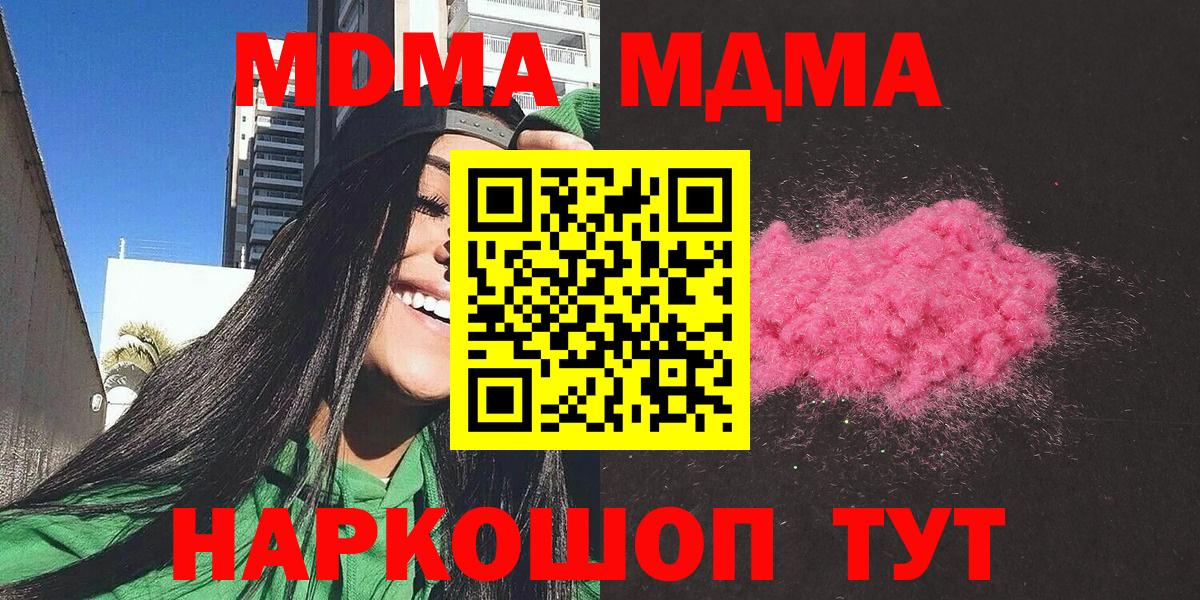 MDMA молли Славгород