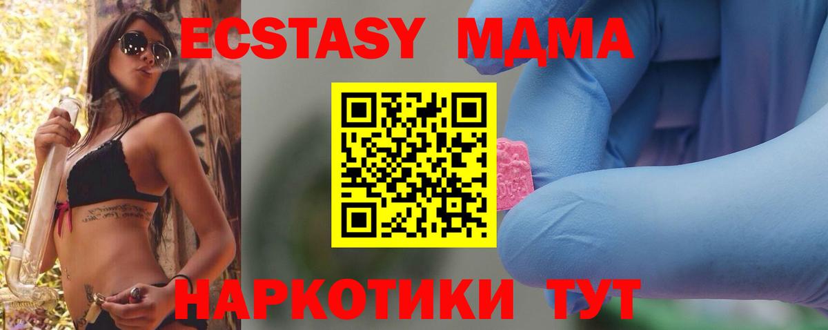 МДМА  МДМА молли  Славгород  Вход с VPN  МДМА кристаллы 