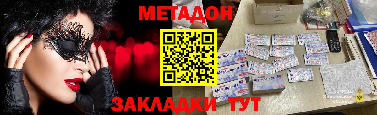 Славгород  МЕТАДОН белоснежный  Вход с VPN 