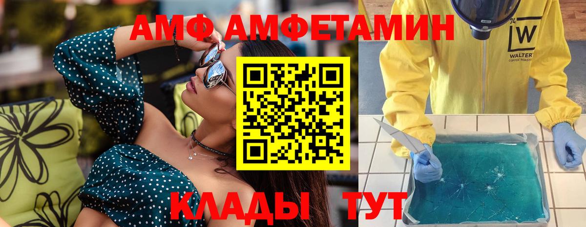 Славгород  Метамфетамин Декстрометамфетамин 99.9%  Вход с VPN 