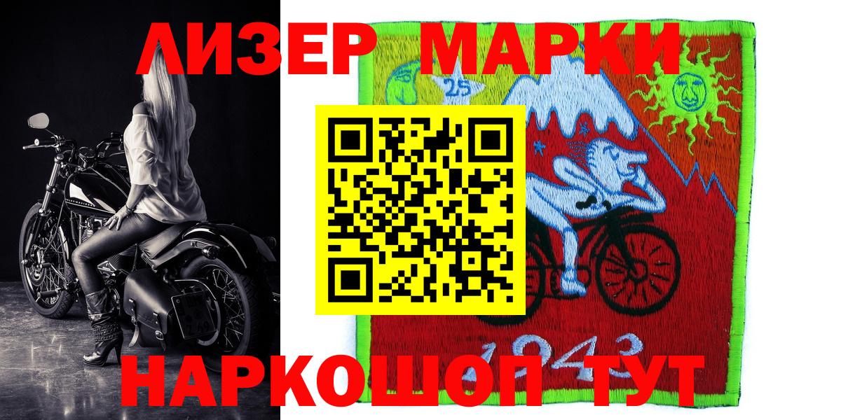 Марки NBOMe 1,5мг Славгород