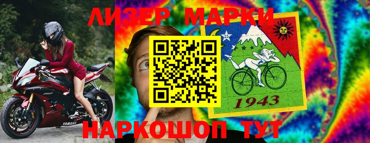 Марки NBOMe 1,5мг  Вход с VPN  Славгород 