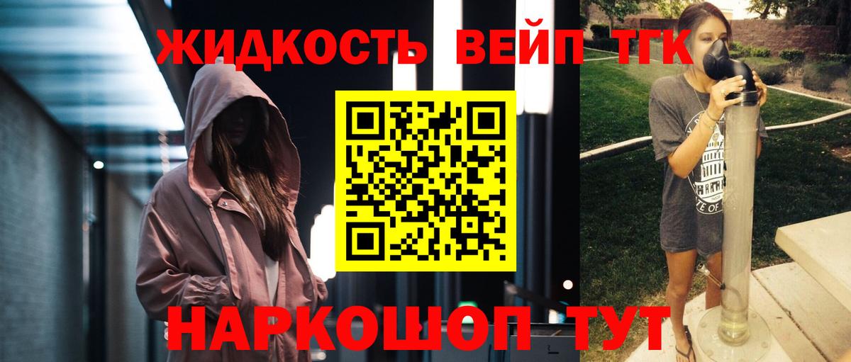 Славгород  хочу наркоту  Вход с VPN  Дистиллят ТГК Wax 